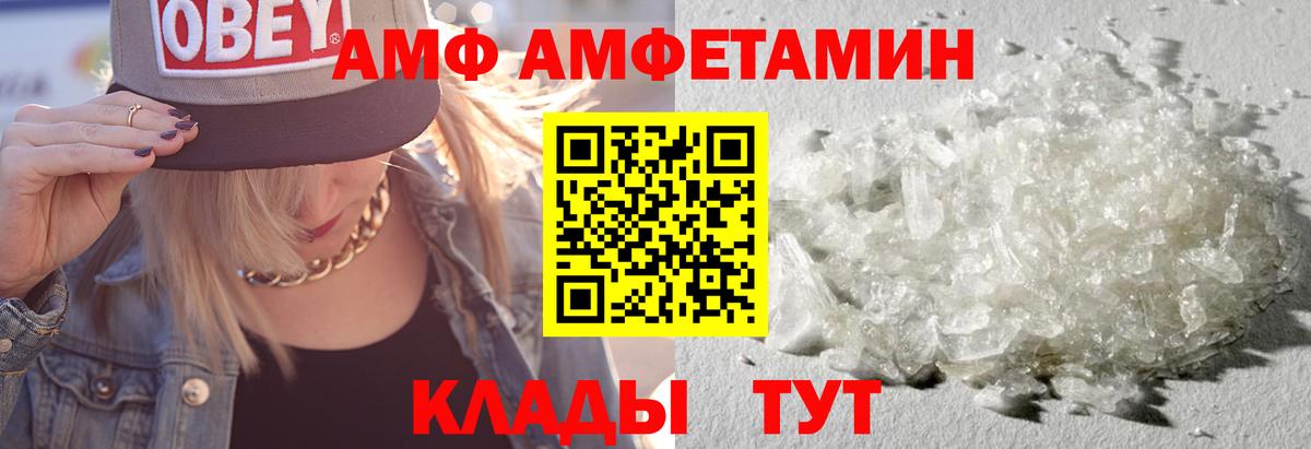 Амфетамин Premium Мелеуз