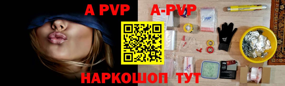 Alpha-PVP Crystall Мелеуз