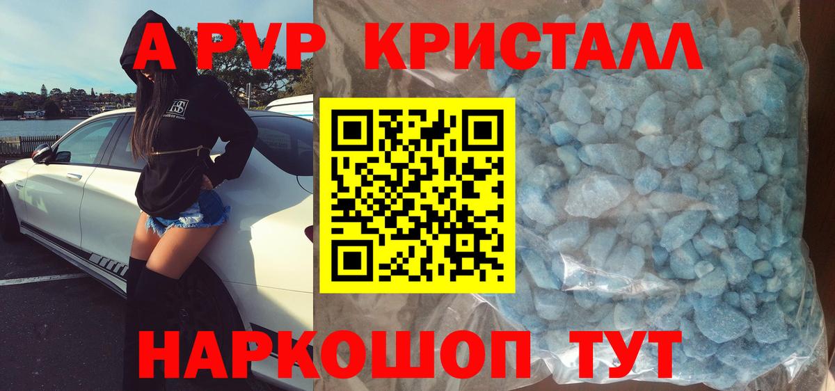 Alfa_PVP Соль  Вход с VPN  A PVP крисы CK  А ПВП  Мелеуз  Alpha-PVP крисы CK 