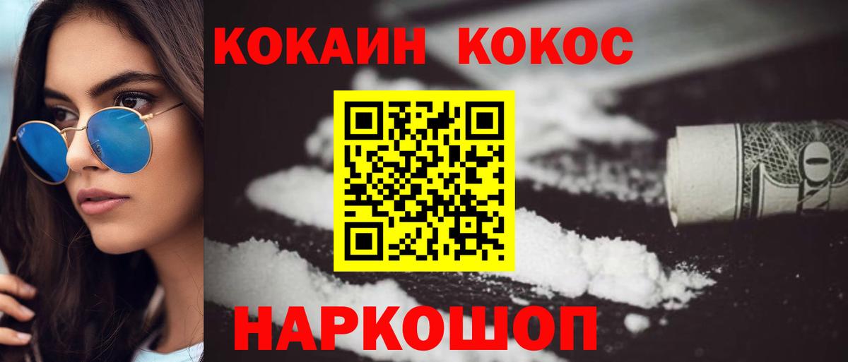 КОКАИН VHQ Мелеуз