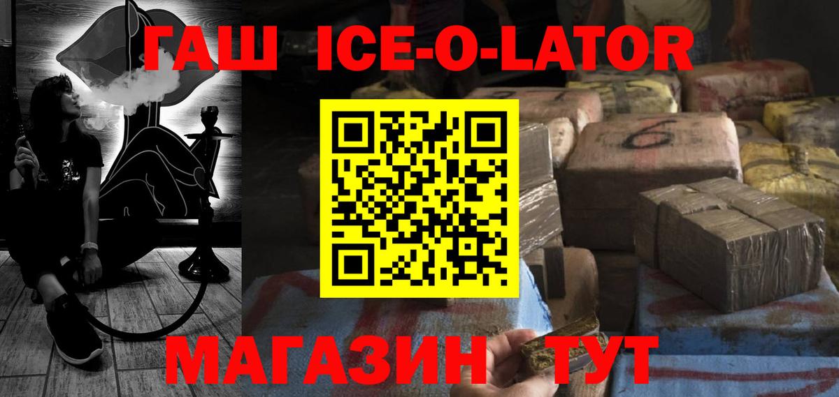 ГАШИШ Cannabis  Гашиш ice o lator  цена   ГАШИШ  Вход с VPN  Мелеуз 