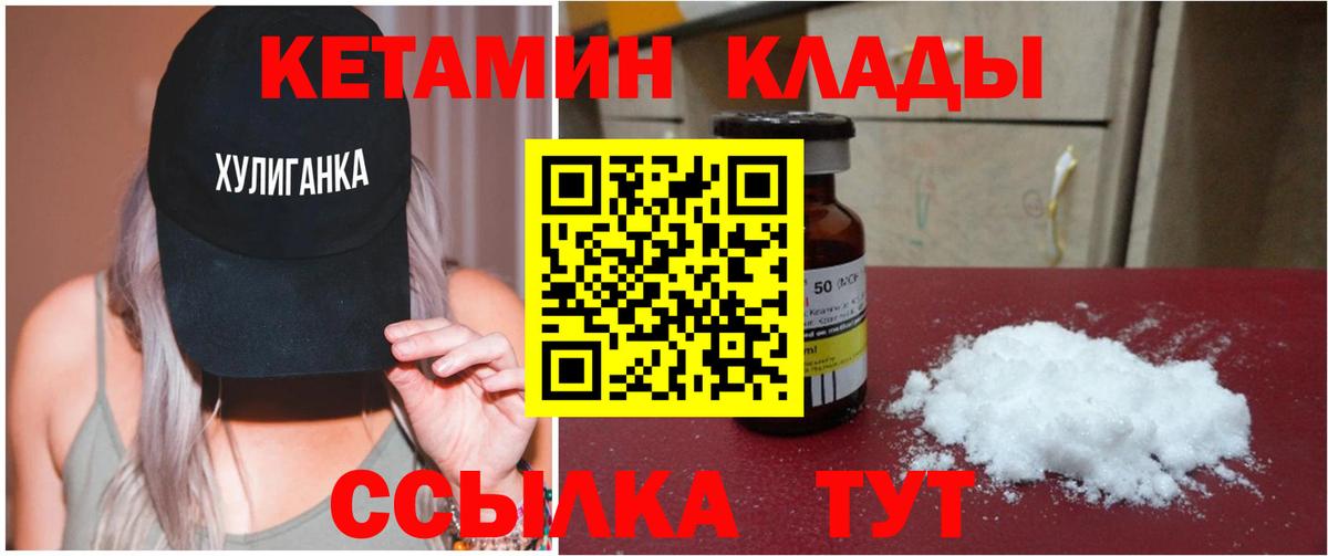 КЕТАМИН VHQ  КЕТАМИН ketamine  Вход с VPN  Мелеуз 