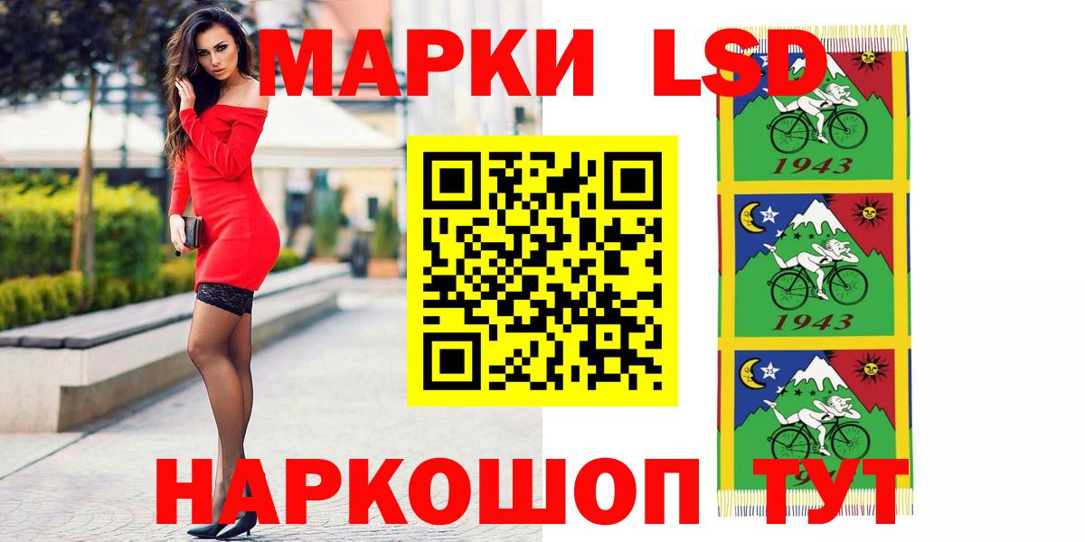 ЛСД экстази кислота Мелеуз
