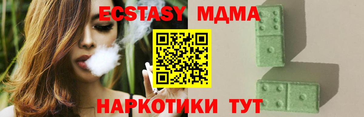 MDMA  Вход с VPN  Мелеуз  MDMA кристаллы 