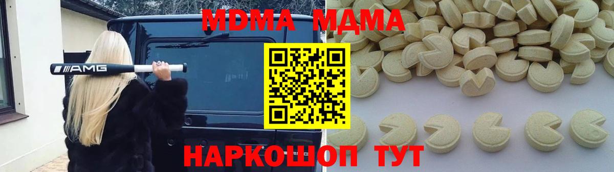 МДМА Molly Мелеуз