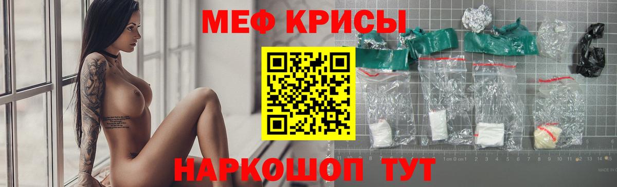МЯУ-МЯУ мука  Вход с VPN  Мефедрон mephedrone  МЯУ-МЯУ  Мелеуз 
