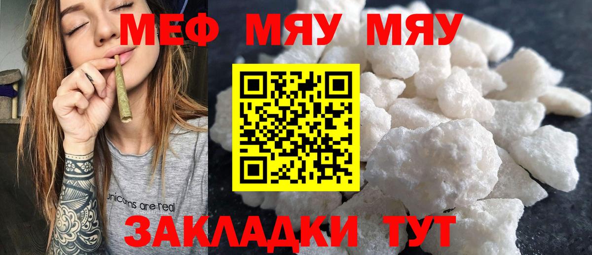 МЕФ кристаллы Мелеуз