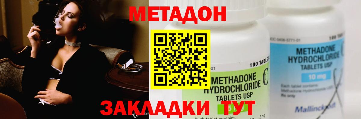 МЕТАДОН мёд  Вход с VPN  Мелеуз  МЕТАДОН VHQ 