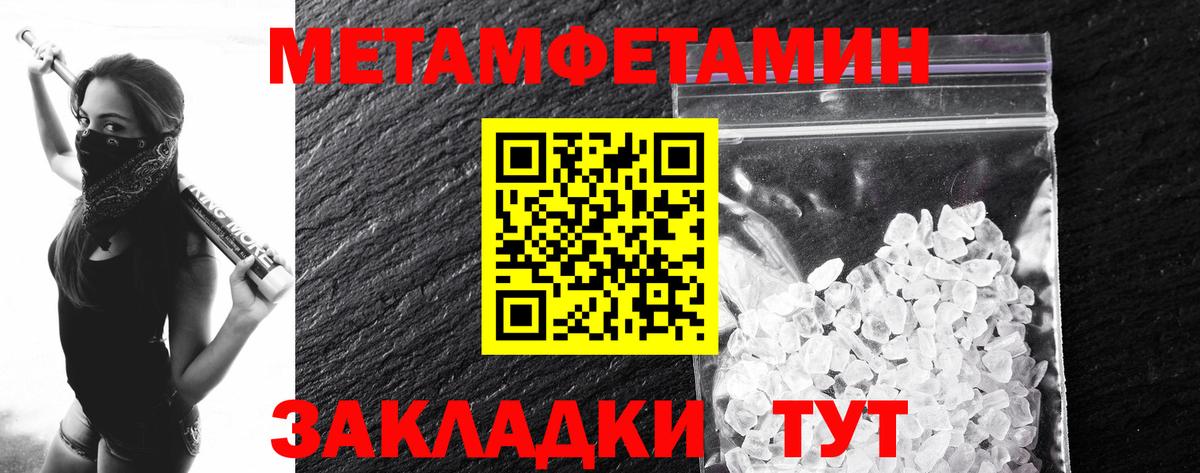 Мелеуз  Метамфетамин винт  Вход с VPN 
