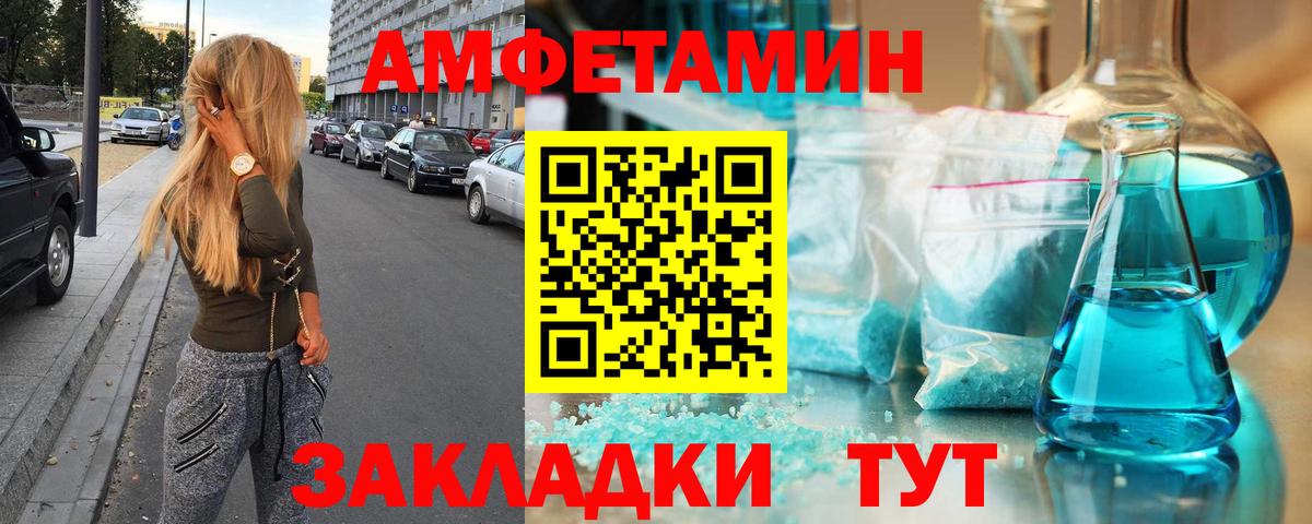 МЕТАМФЕТАМИН пудра Мелеуз