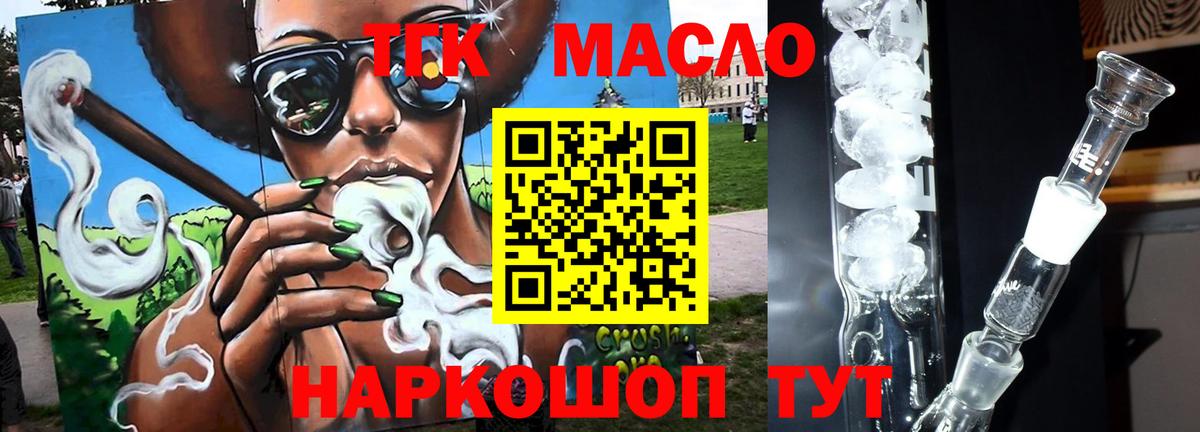 цены   Дистиллят ТГК концентрат  Мелеуз  Вход с VPN  Дистиллят ТГК гашишное масло 