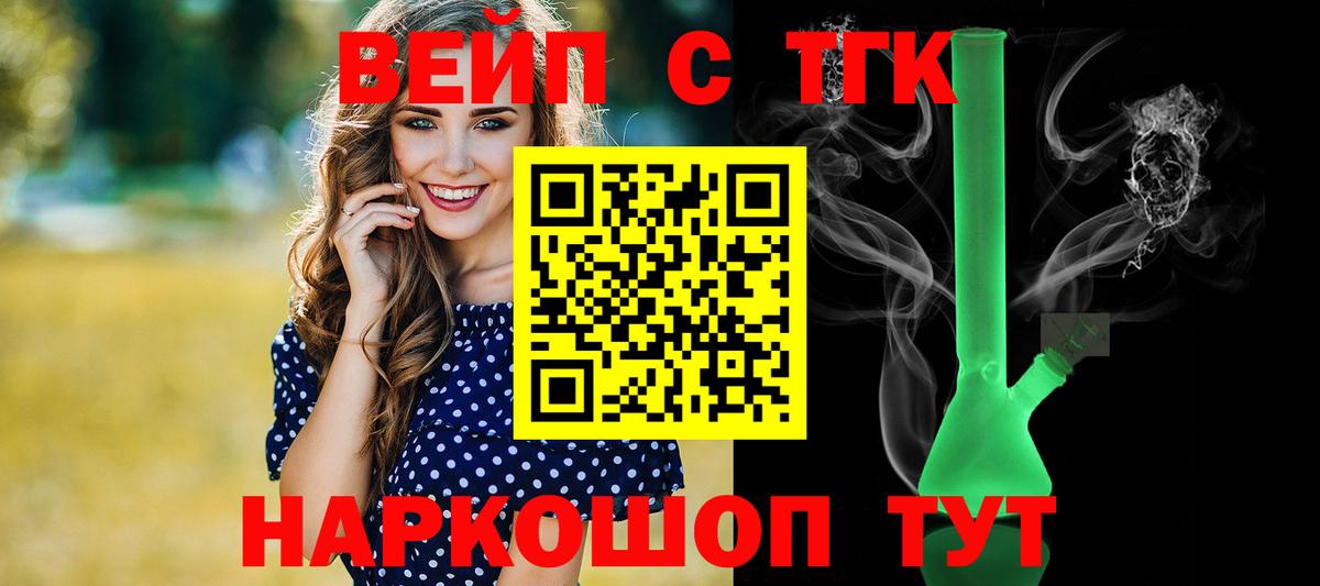 ТГК концентрат Мелеуз